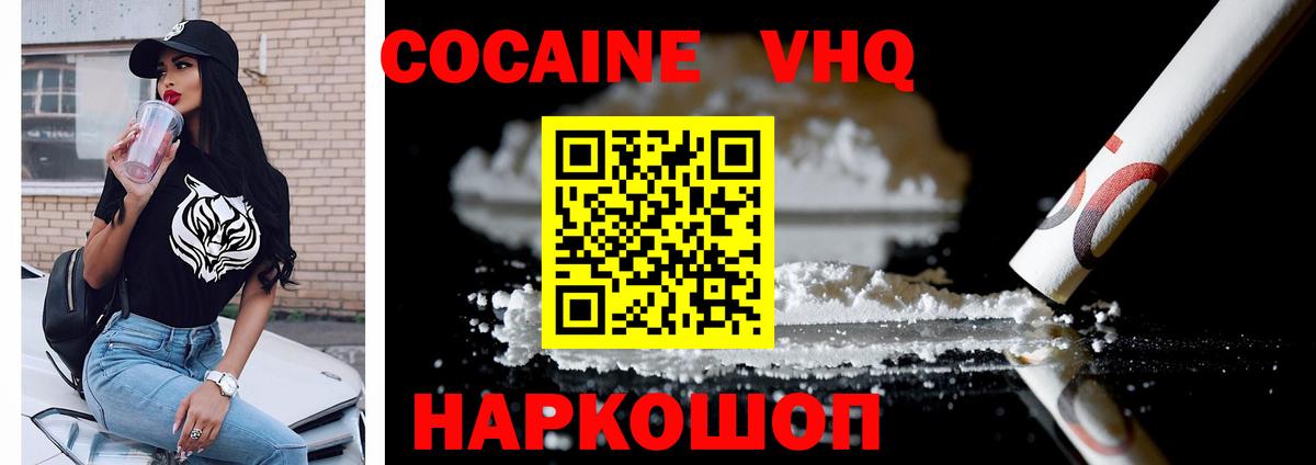 COCAIN Fish Scale Дивногорск
