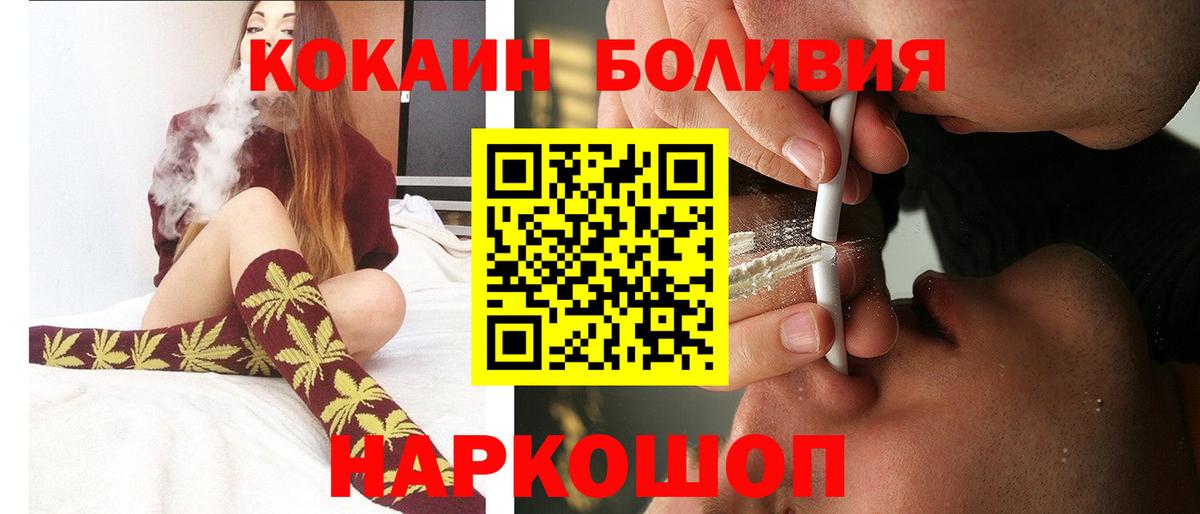 Дивногорск  COCAIN Эквадор  COCAIN Колумбийский  Вход с VPN 