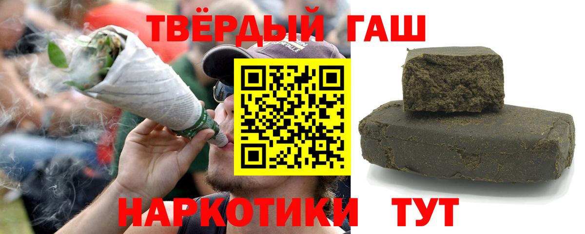 ГАШ hashish  ГАШ гашик  Гашиш  Дивногорск  Вход с VPN 