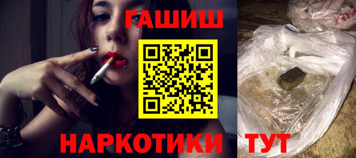 ГАШИШ Cannabis Дивногорск