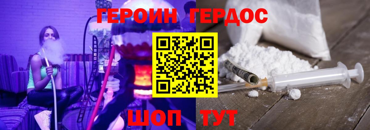 Дивногорск  Героин герыч  Вход с VPN 