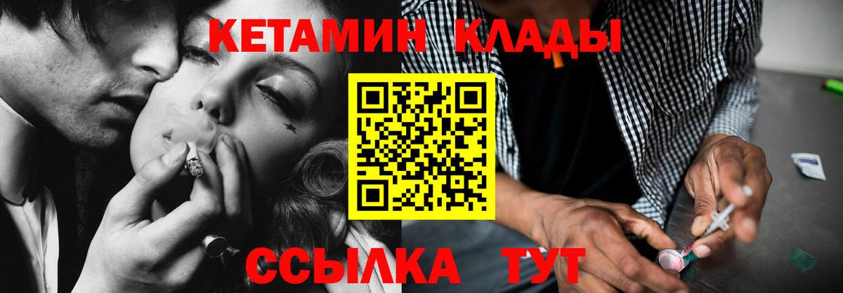 маркетплейс клад  КЕТАМИН ketamine  Вход с VPN  Дивногорск 