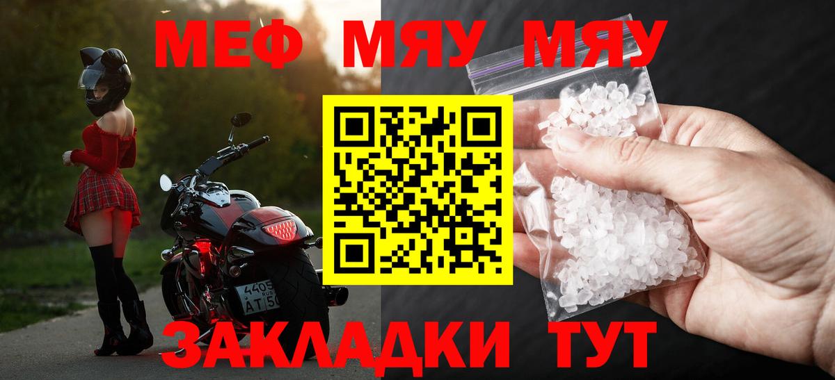 МЯУ-МЯУ mephedrone  наркотики  Мефедрон  МЯУ-МЯУ  Дивногорск  Вход с VPN  Мефедрон mephedrone 
