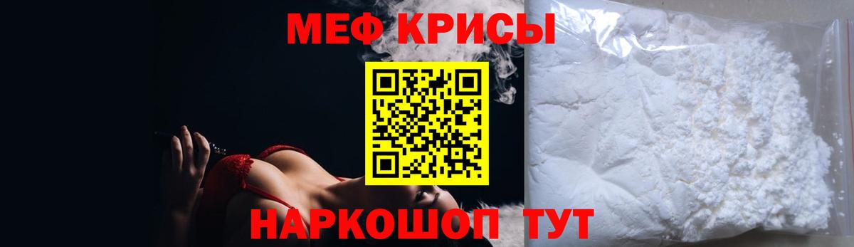 Меф кристаллы Дивногорск