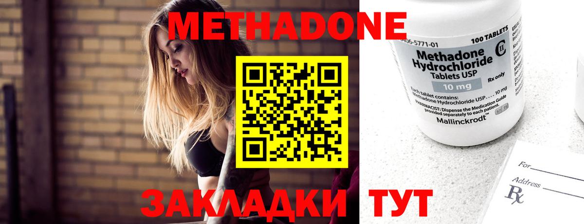 МЕТАДОН мёд Дивногорск