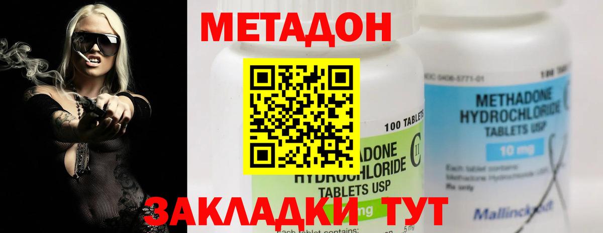 Метадон белоснежный  Вход с VPN  ОМГ ОМГ ONION  Дивногорск  МЕТАДОН VHQ 