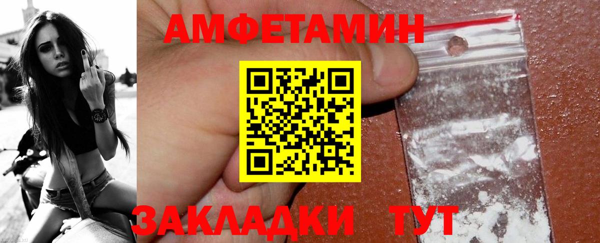 МЕТАМФЕТАМИН винт  Вход с VPN  Дивногорск 