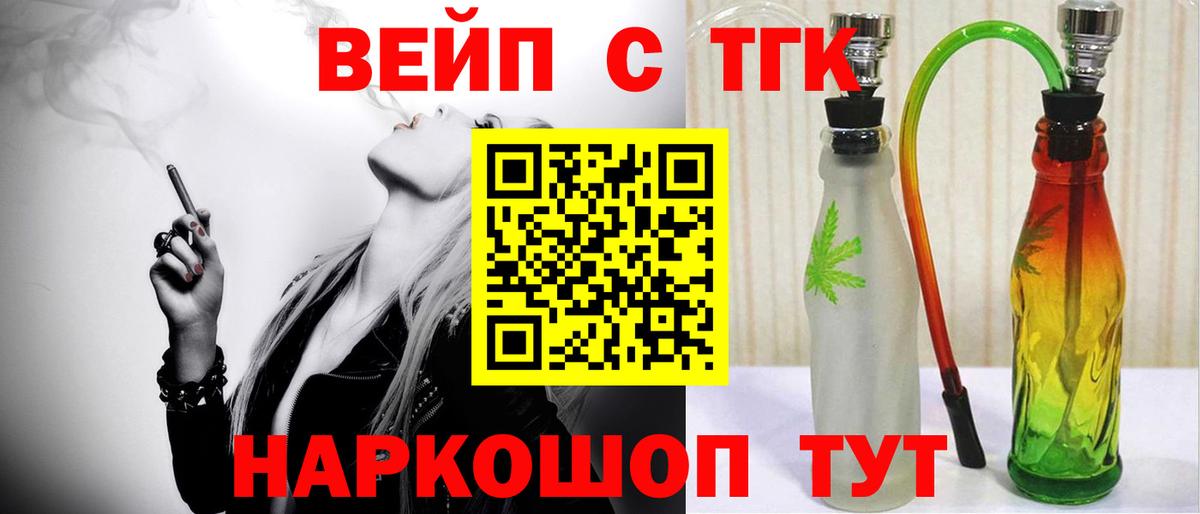 Дистиллят ТГК гашишное масло Дивногорск